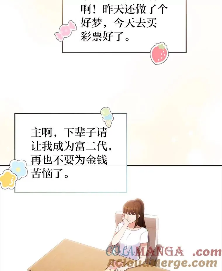 25.豆豆破壳 第22页