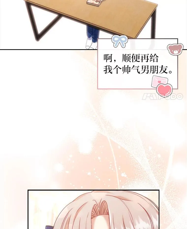 25.豆豆破壳 第23页