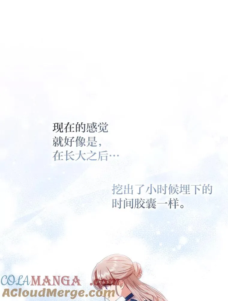 25.豆豆破壳 第25页