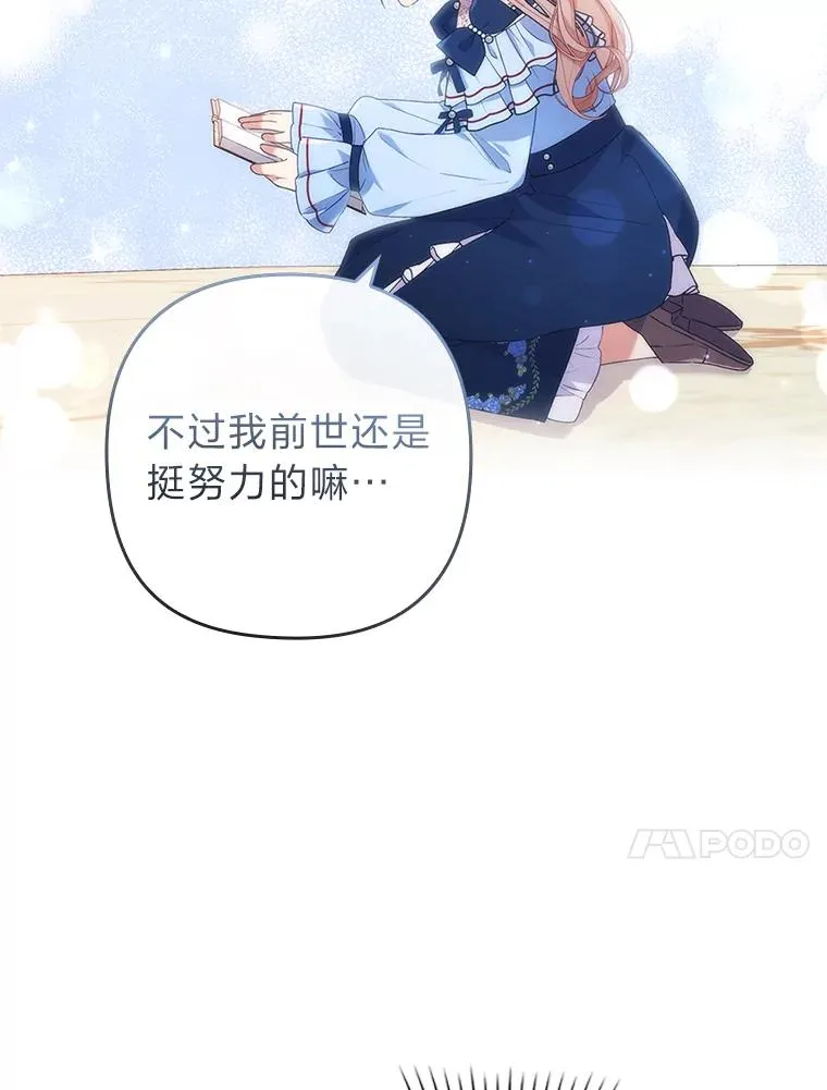 25.豆豆破壳 第26页