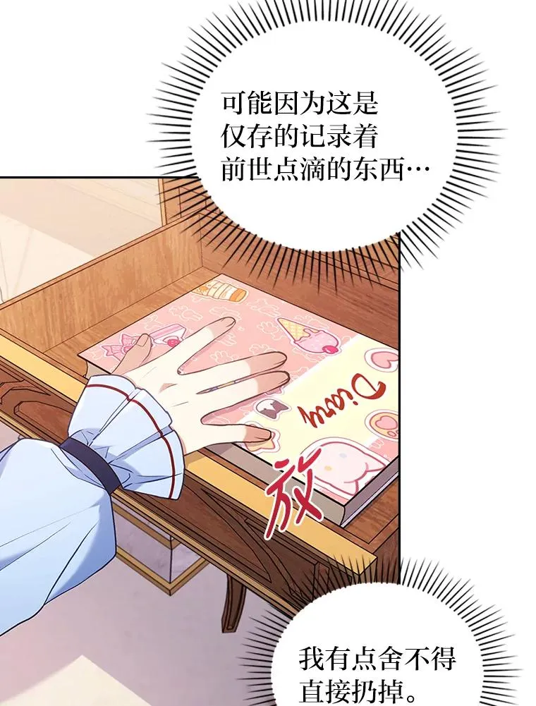 25.豆豆破壳 第27页