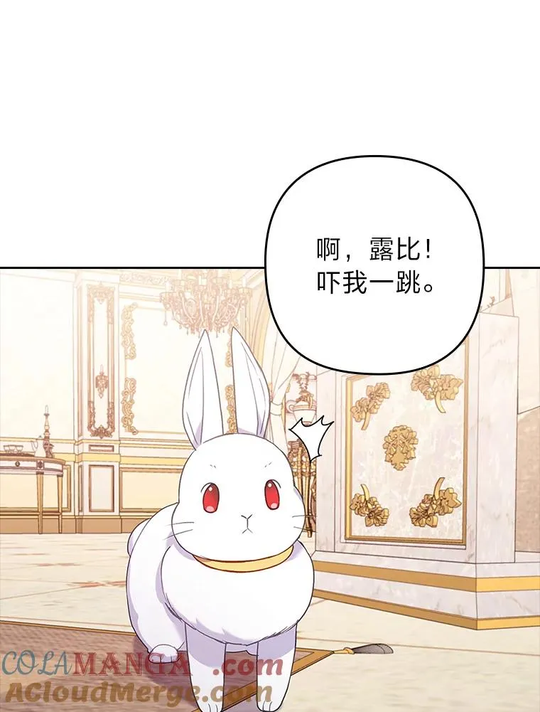 25.豆豆破壳 第31页
