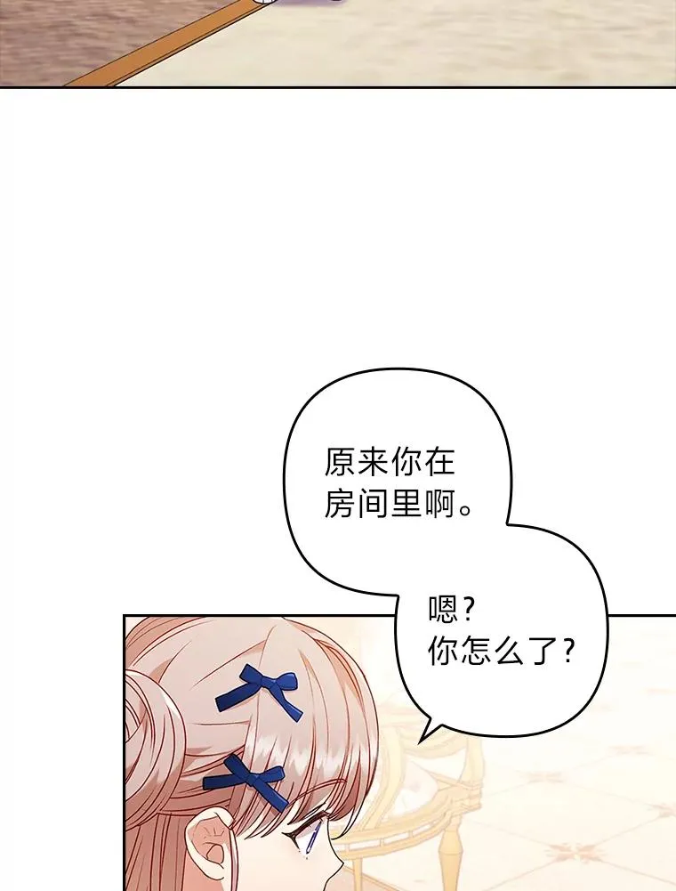 25.豆豆破壳 第32页