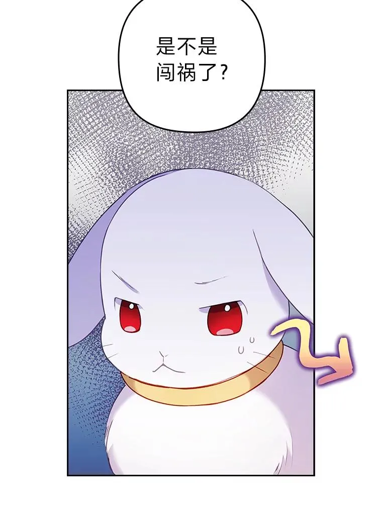 25.豆豆破壳 第35页