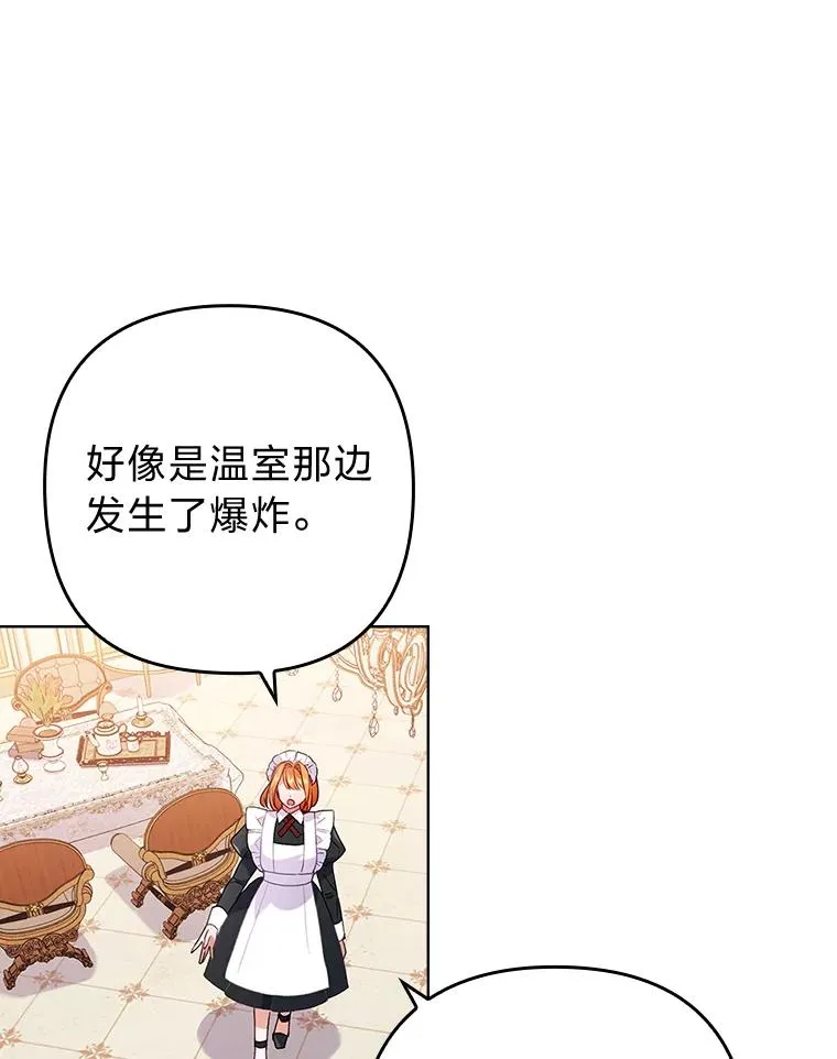 25.豆豆破壳 第41页