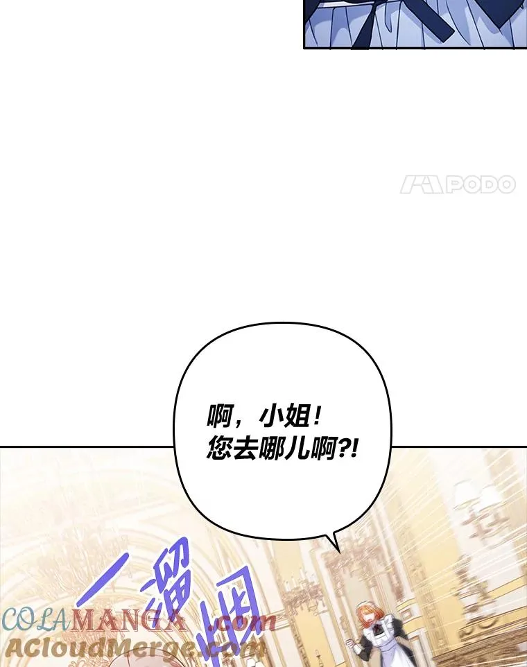 25.豆豆破壳 第43页