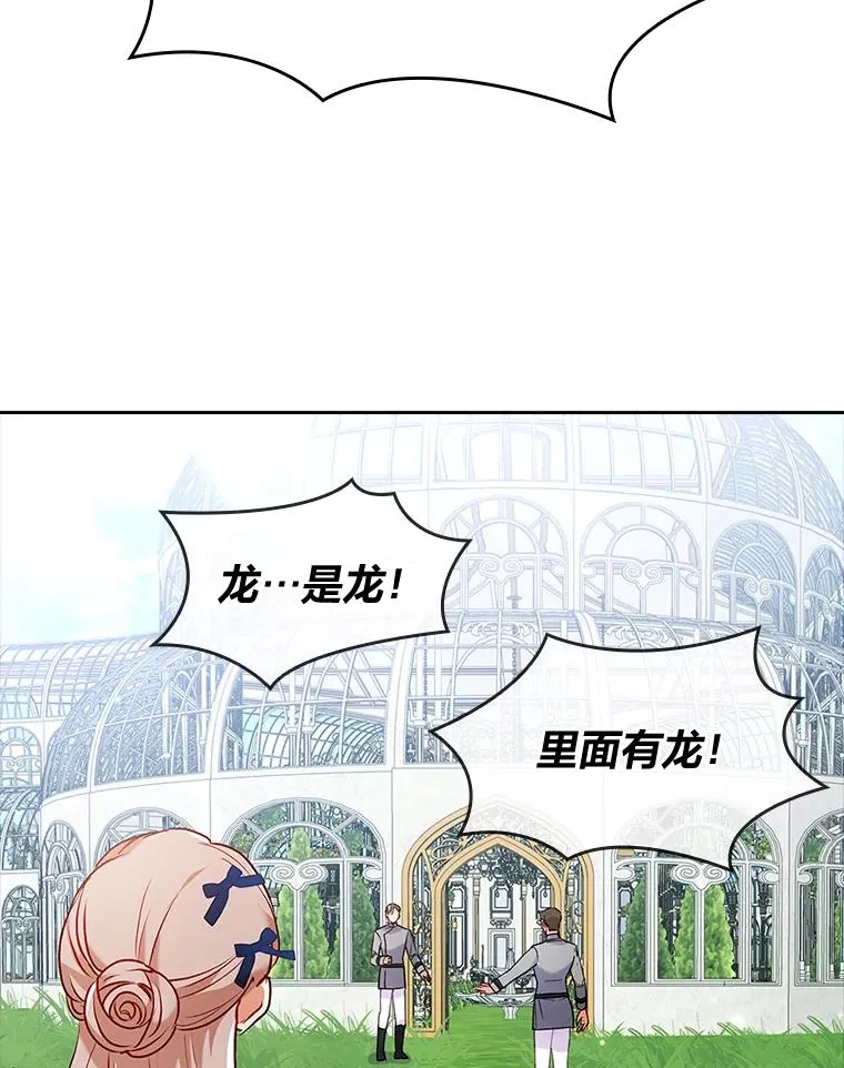 25.豆豆破壳 第47页