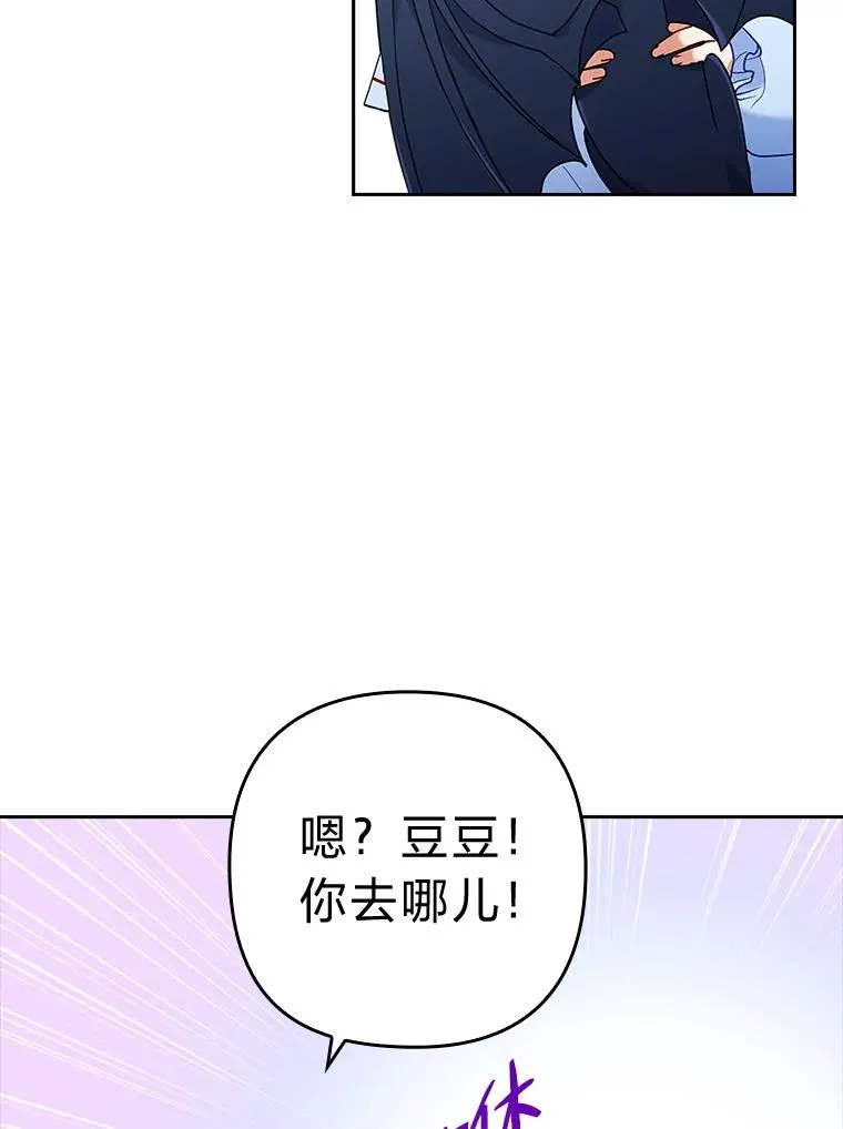 25.豆豆破壳 第68页