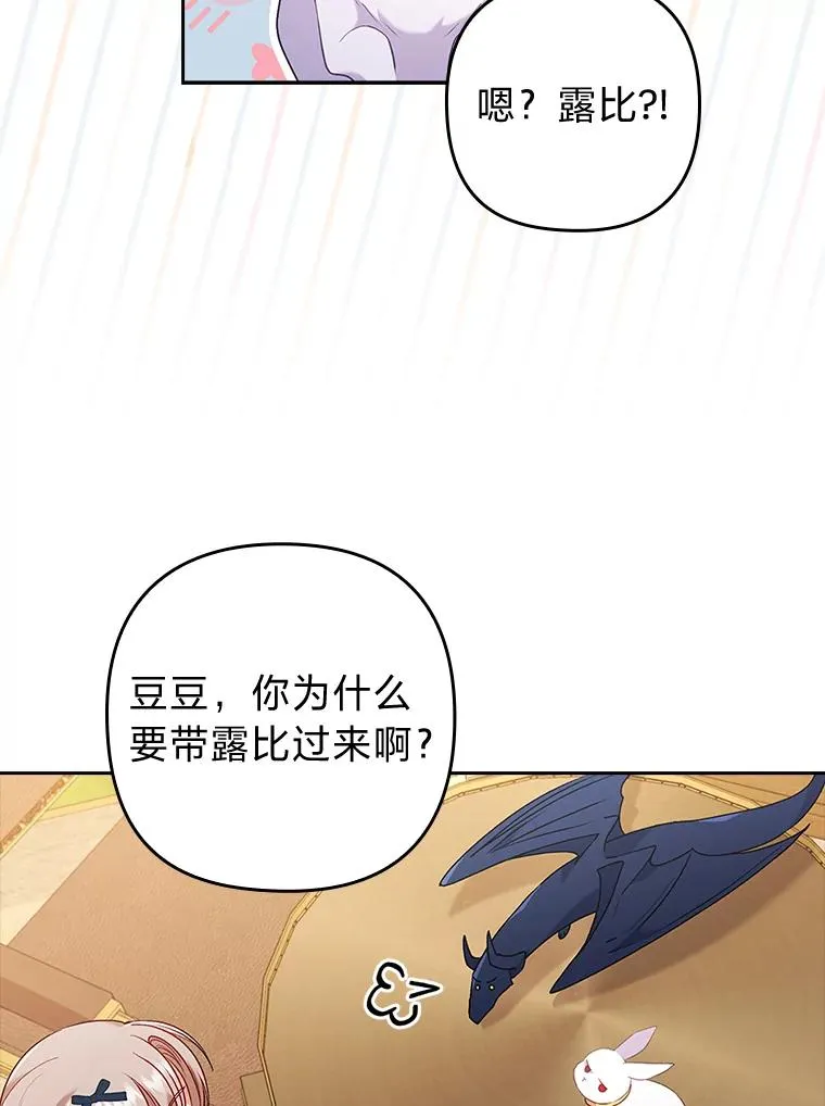 25.豆豆破壳 第71页