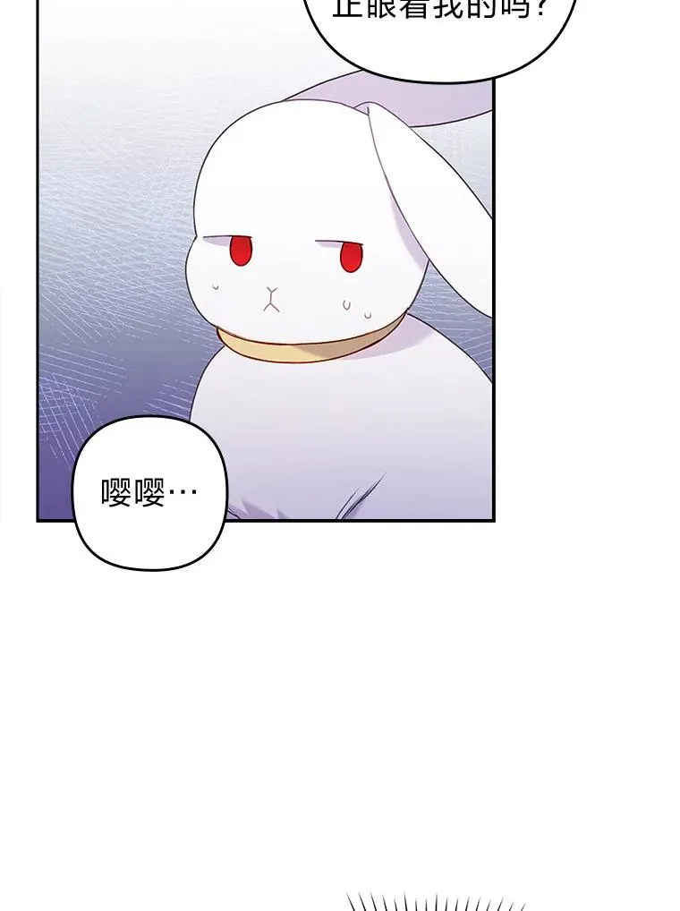 25.豆豆破壳 第75页