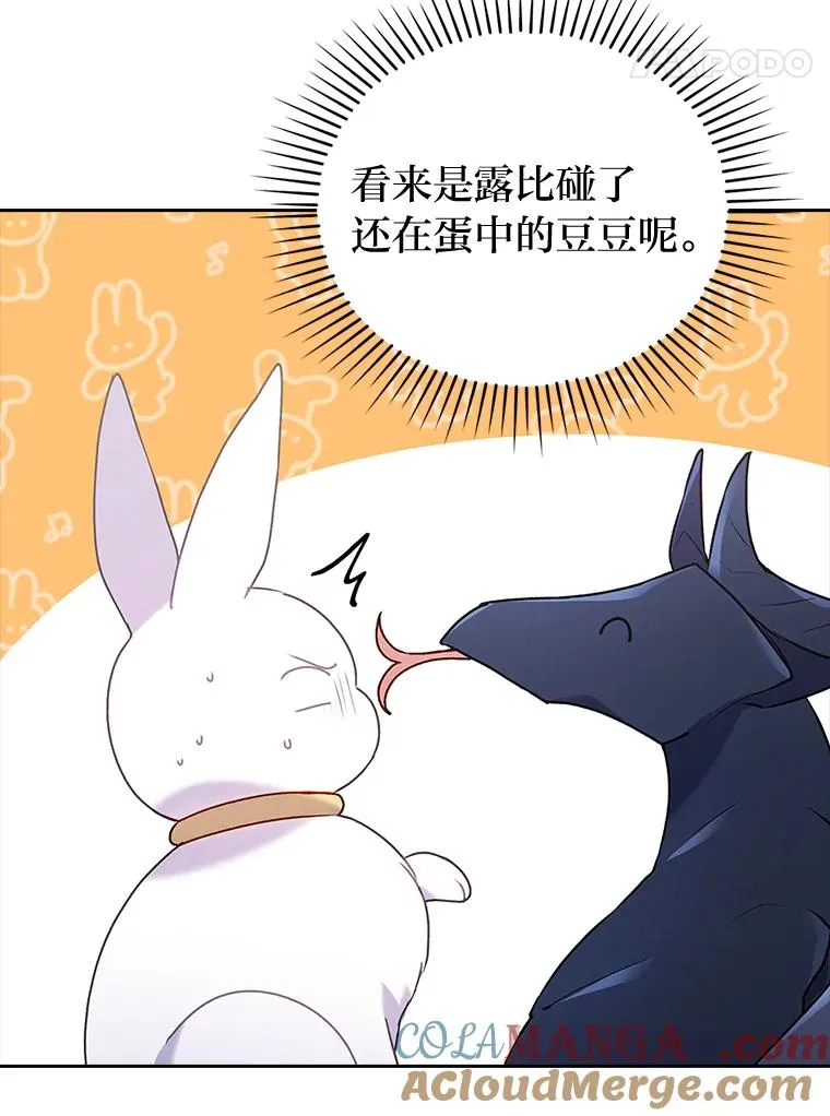 25.豆豆破壳 第76页