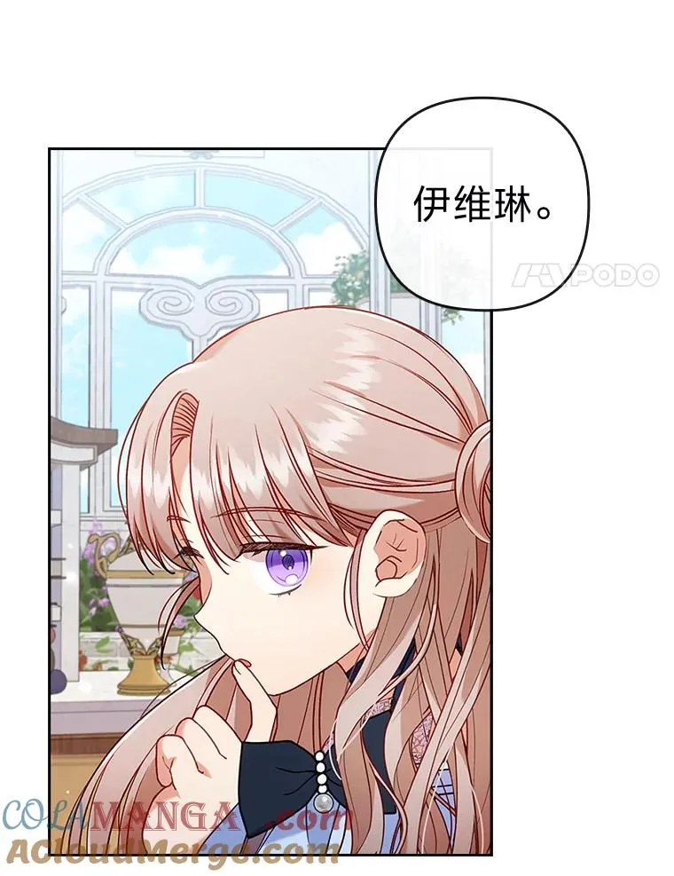 25.豆豆破壳 第79页