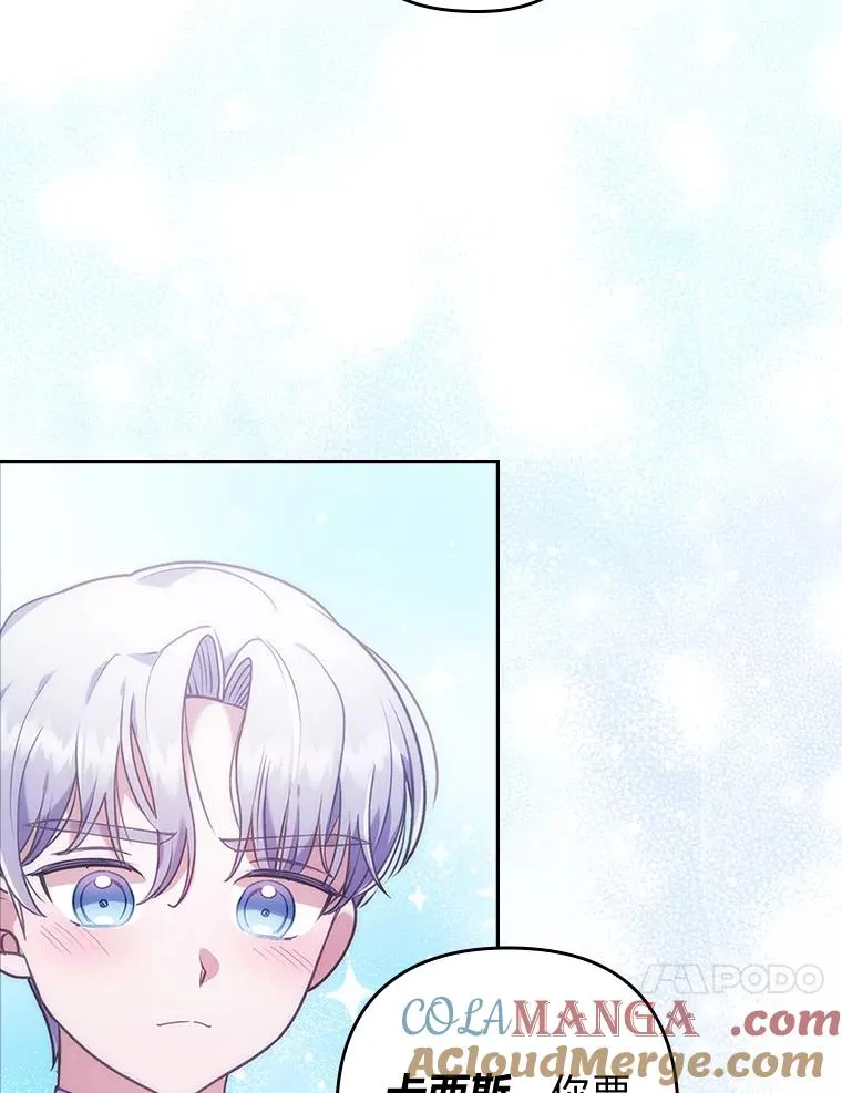 25.豆豆破壳 第85页