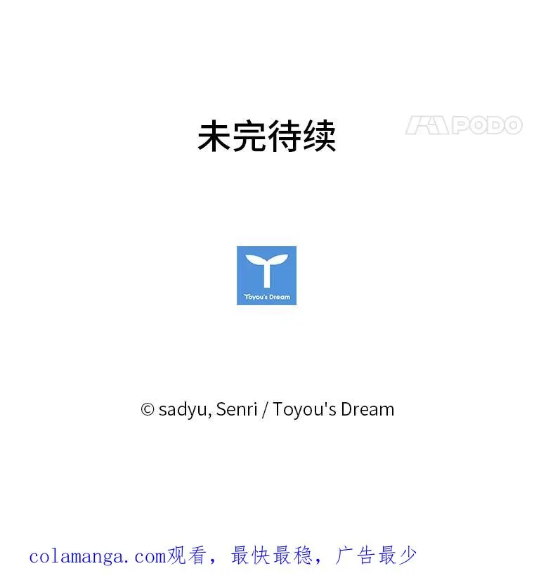 25.豆豆破壳 第89页