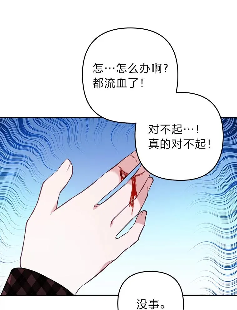 26.君子报仇 第3页