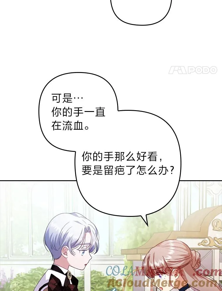 26.君子报仇 第4页