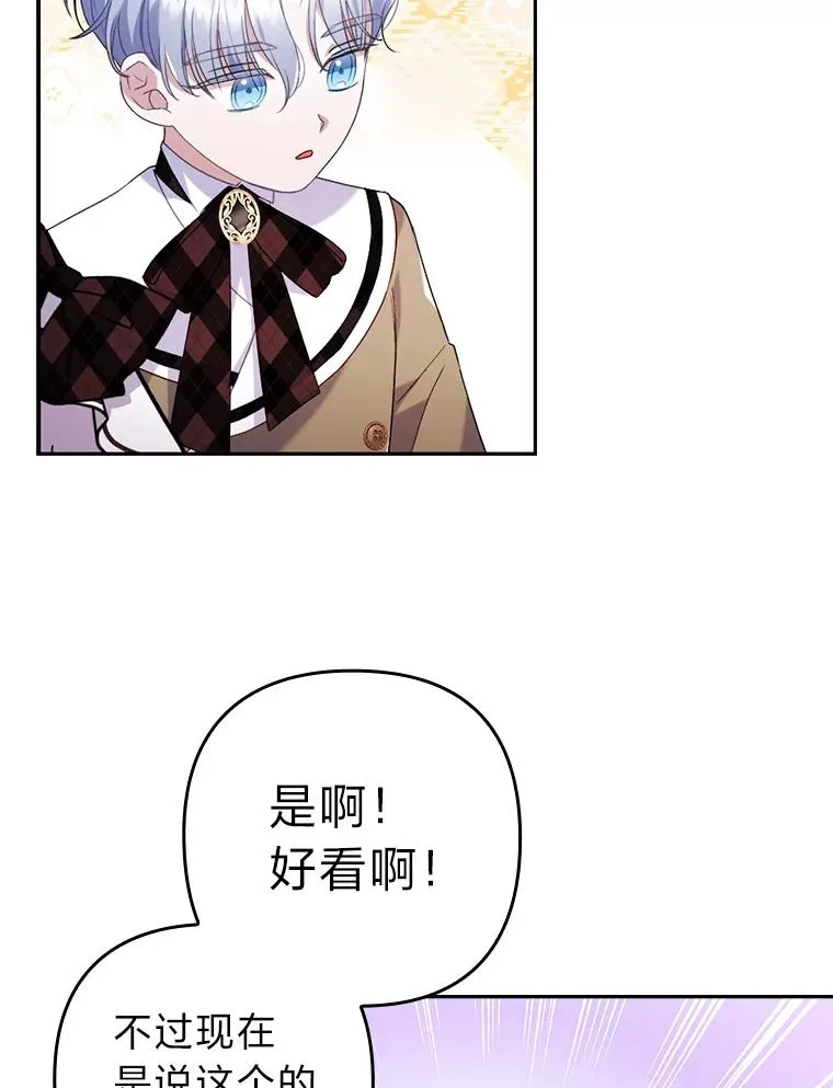 26.君子报仇 第6页