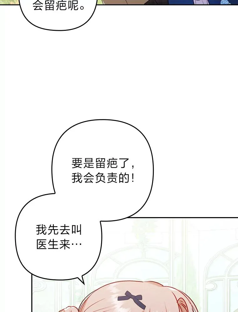 26.君子报仇 第9页
