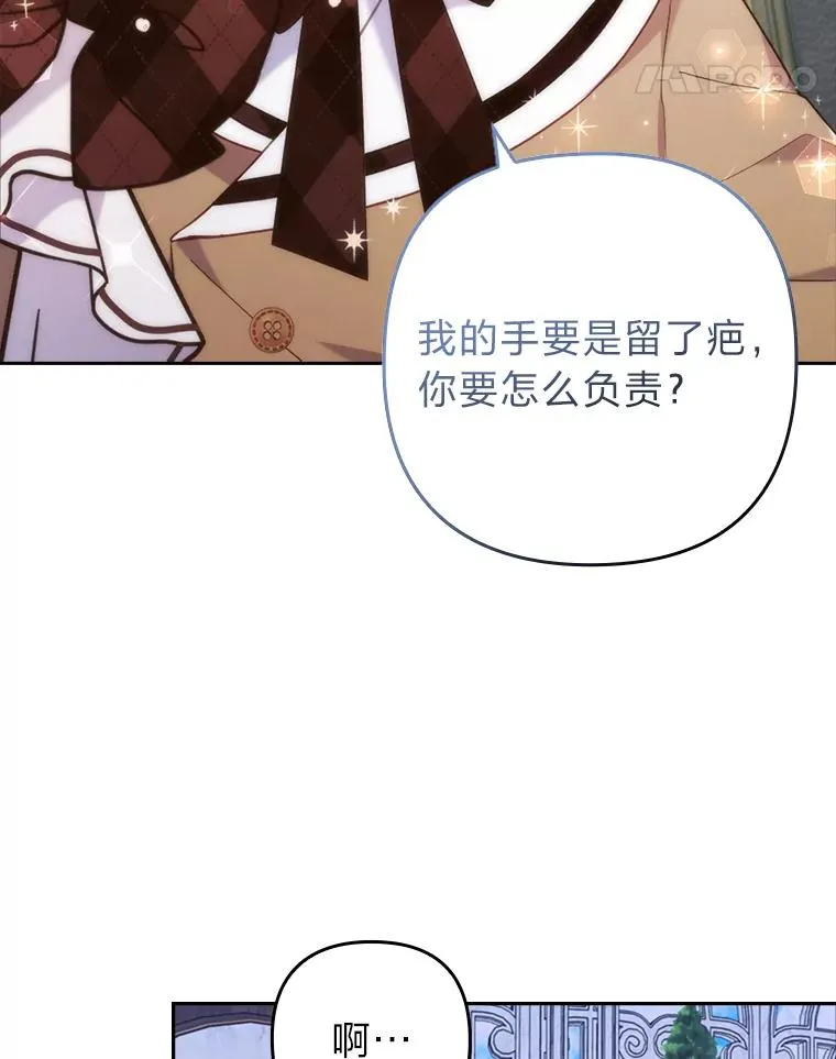 26.君子报仇 第14页