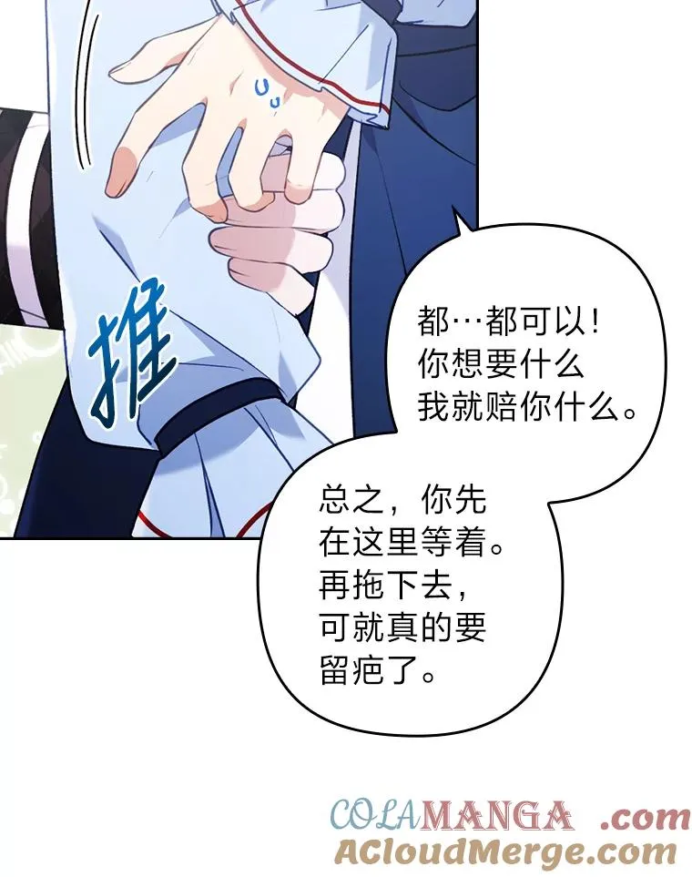 26.君子报仇 第16页