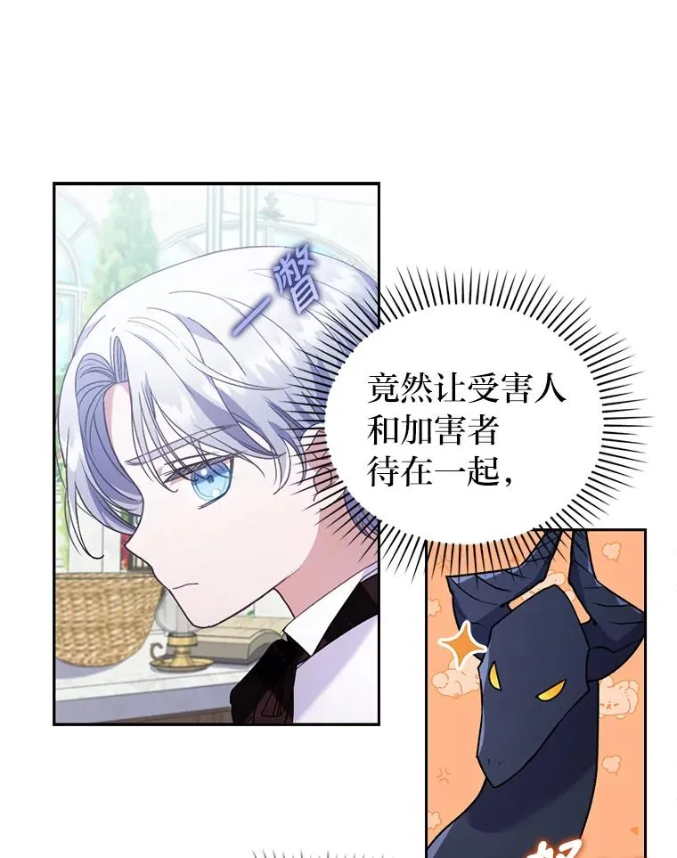 26.君子报仇 第18页