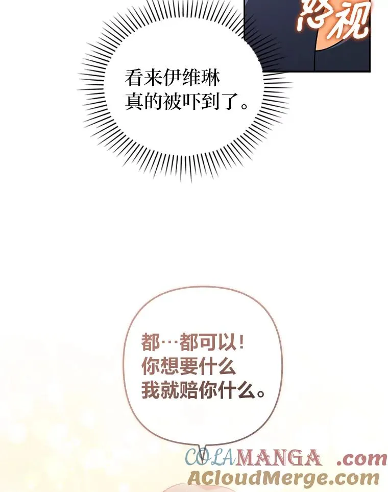 26.君子报仇 第19页