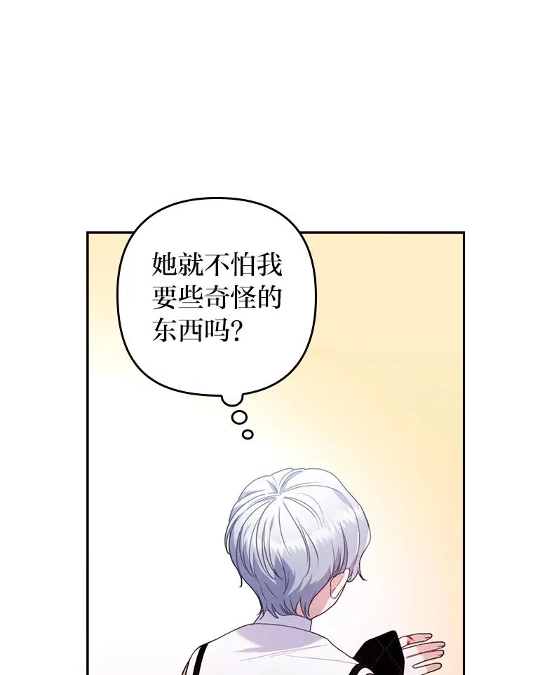 26.君子报仇 第21页
