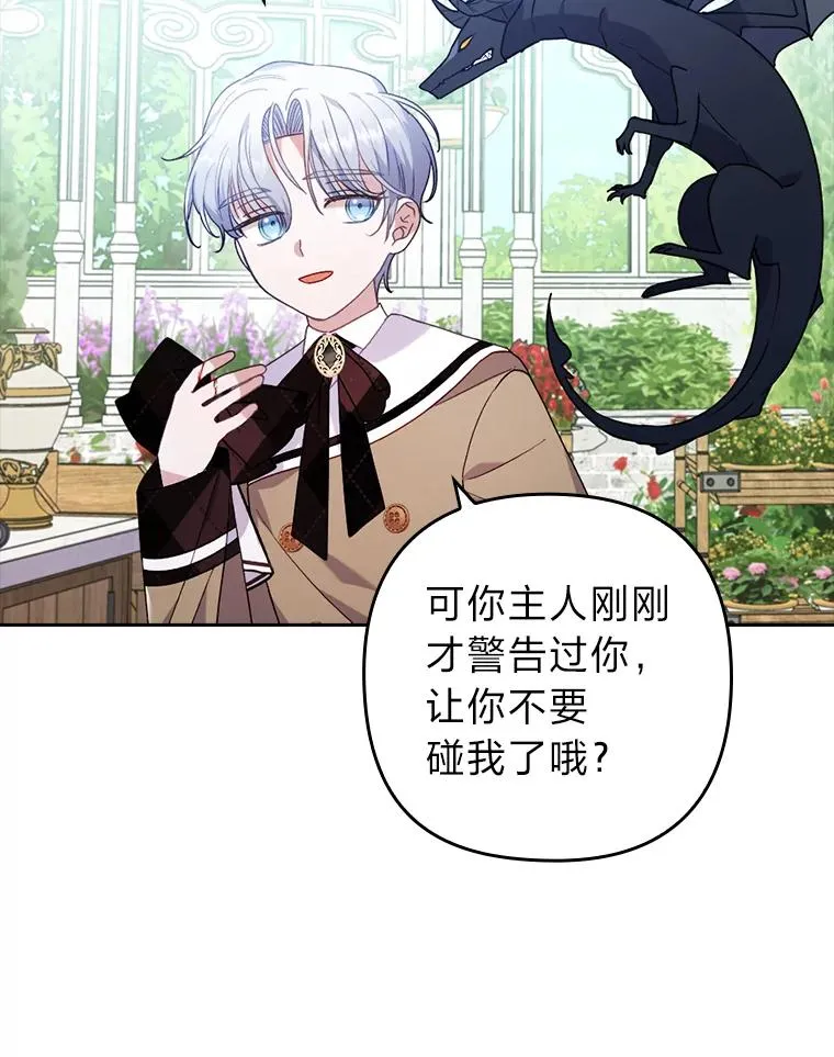 26.君子报仇 第23页