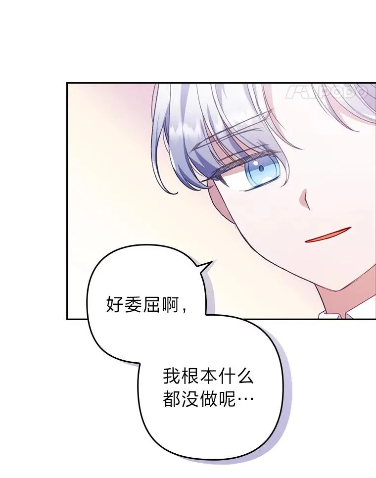 26.君子报仇 第24页