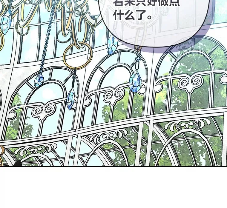 26.君子报仇 第26页