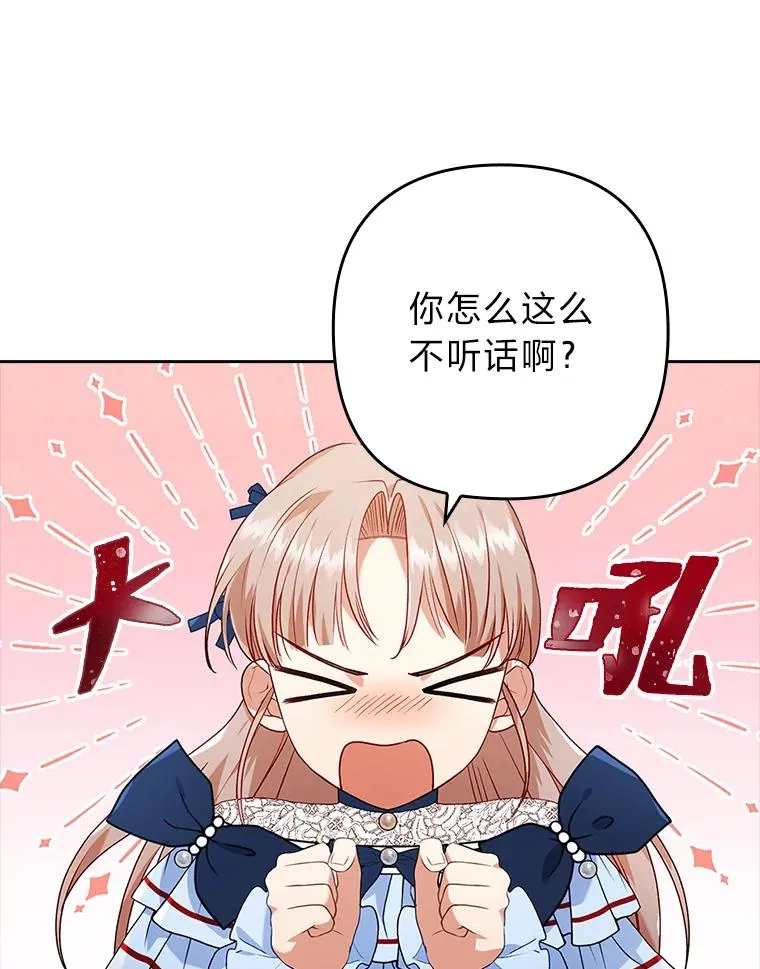 26.君子报仇 第29页