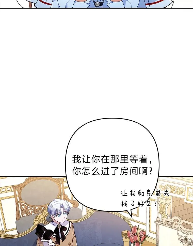 26.君子报仇 第30页