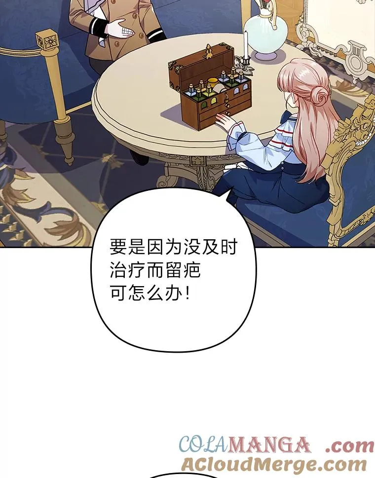 26.君子报仇 第31页