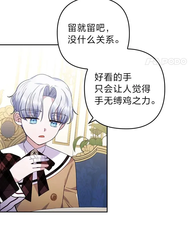 26.君子报仇 第32页