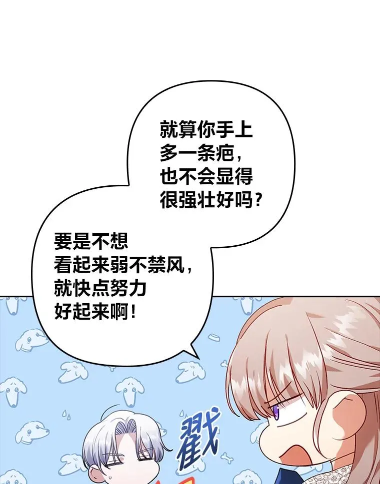 26.君子报仇 第33页