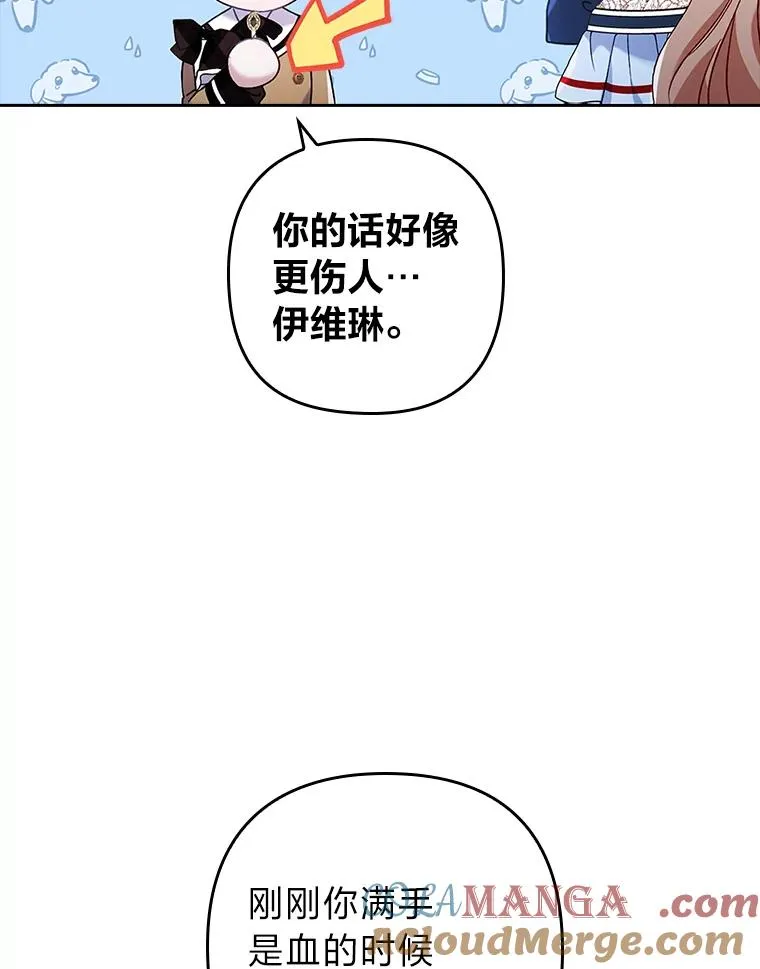 26.君子报仇 第34页