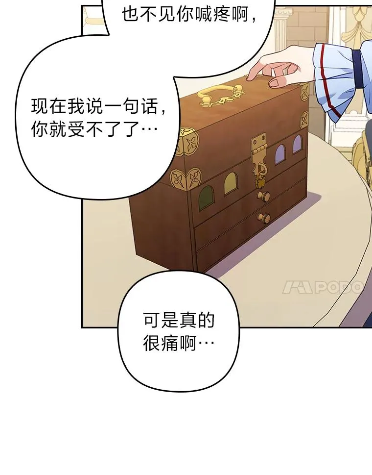26.君子报仇 第35页
