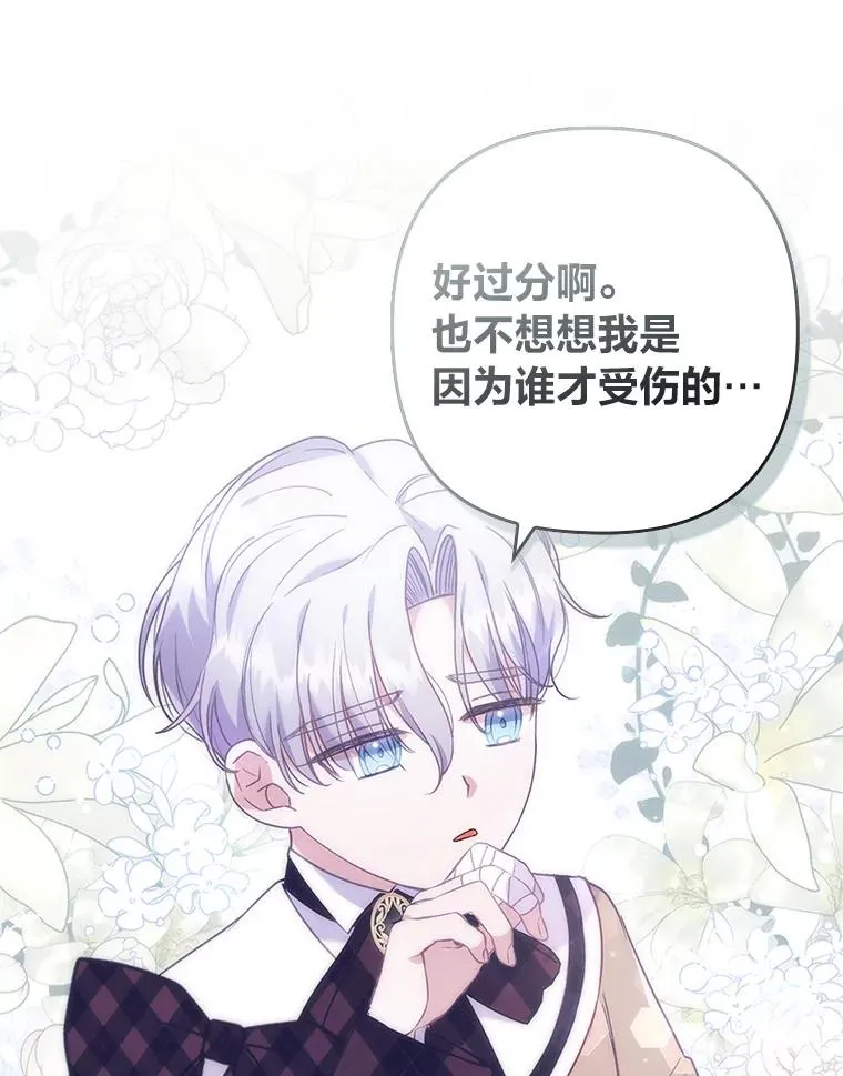 26.君子报仇 第36页