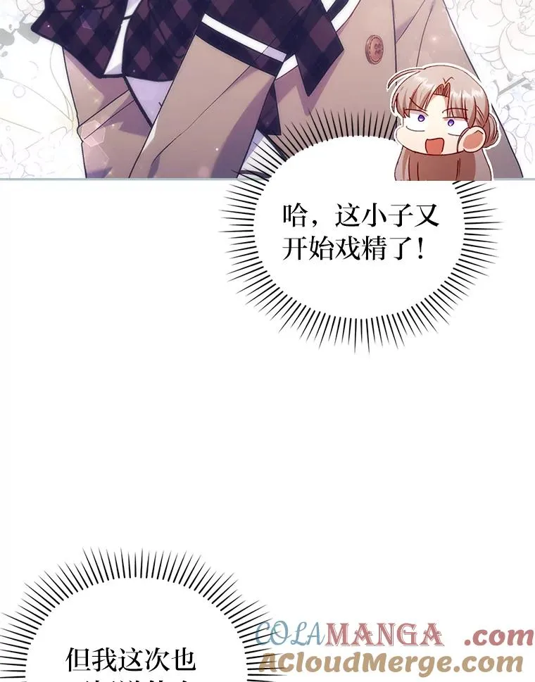 26.君子报仇 第37页