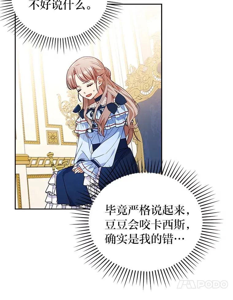 26.君子报仇 第38页