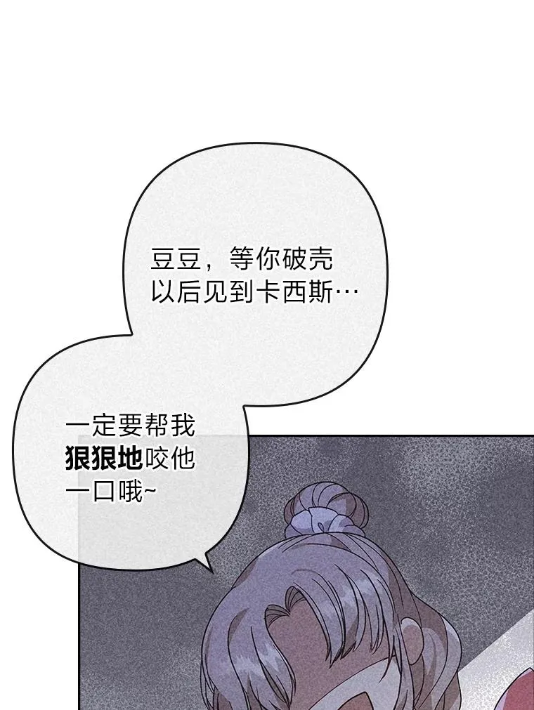 26.君子报仇 第39页