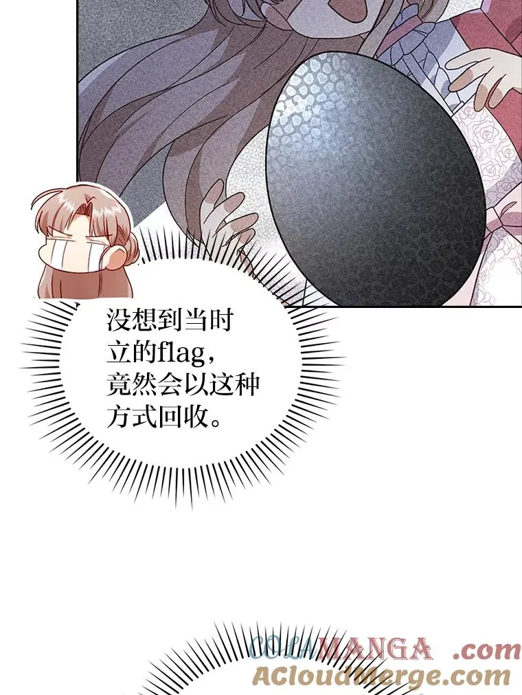 26.君子报仇 第40页