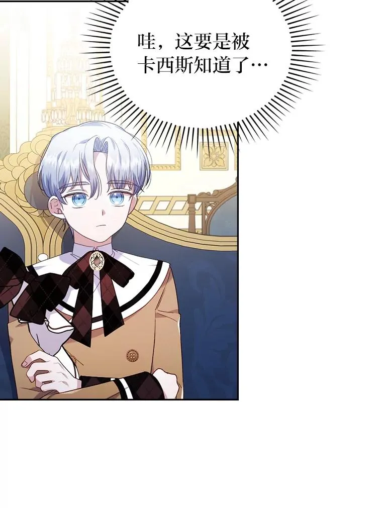 26.君子报仇 第41页