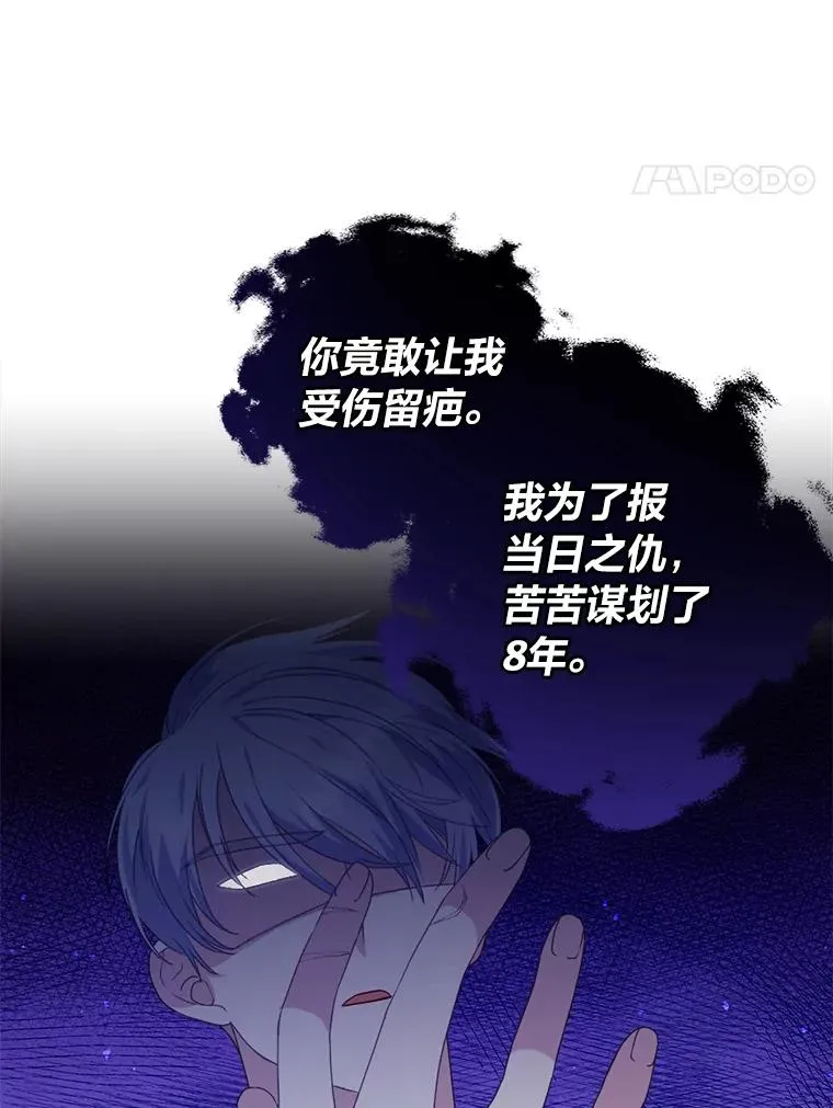 26.君子报仇 第42页