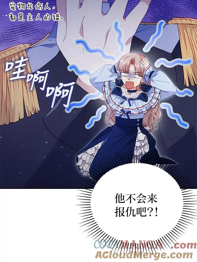 26.君子报仇 第43页