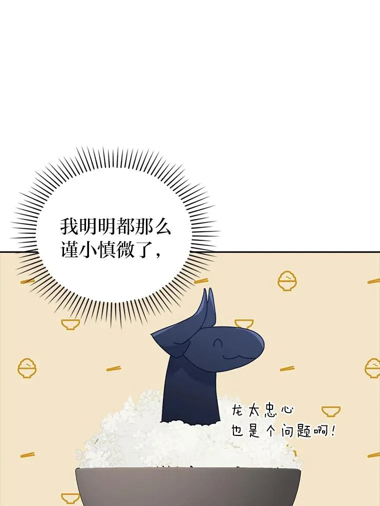 26.君子报仇 第44页