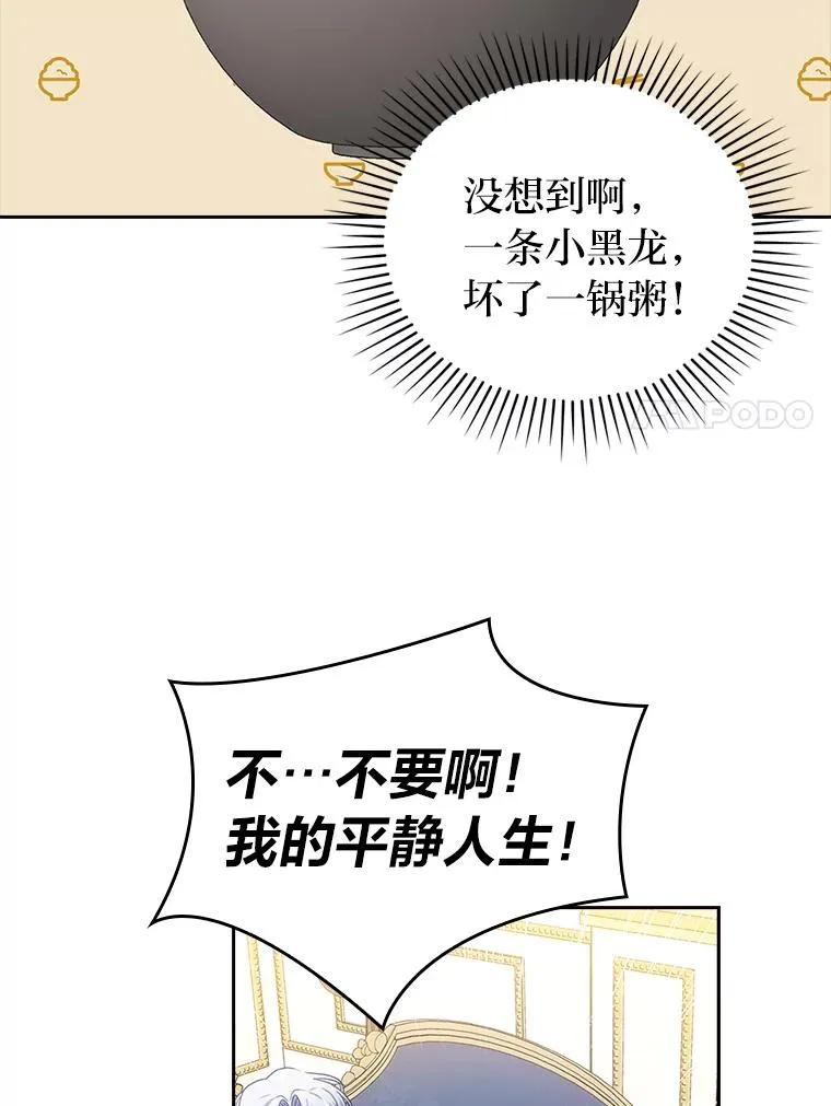 26.君子报仇 第45页