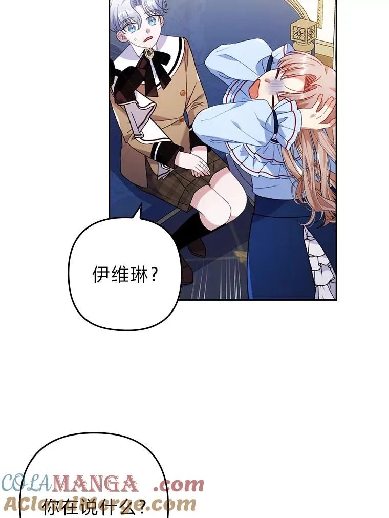26.君子报仇 第46页