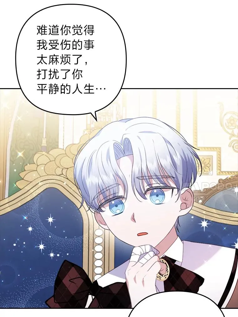 26.君子报仇 第48页
