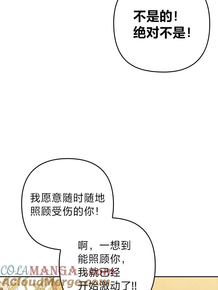 26.君子报仇 第49页